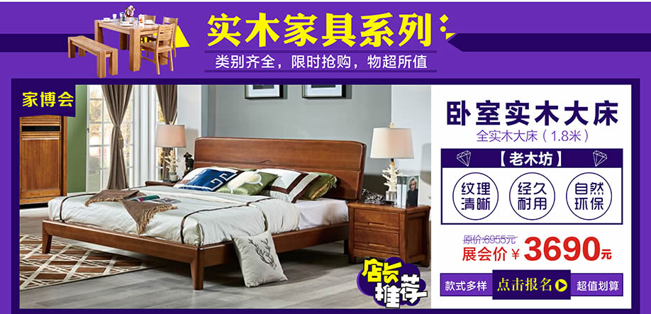 老木坊,万江光辉,东莞家具卖场,家具网上商城